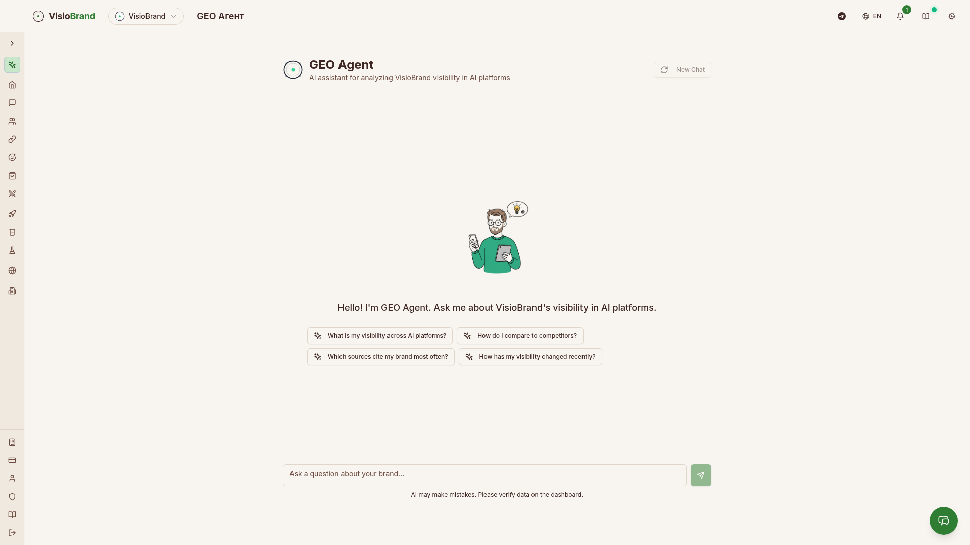 GEO Агент VisioBrand: AI-ассистент для анализа видимости бренда, быстрые вопросы о видимости, конкурентах, источниках